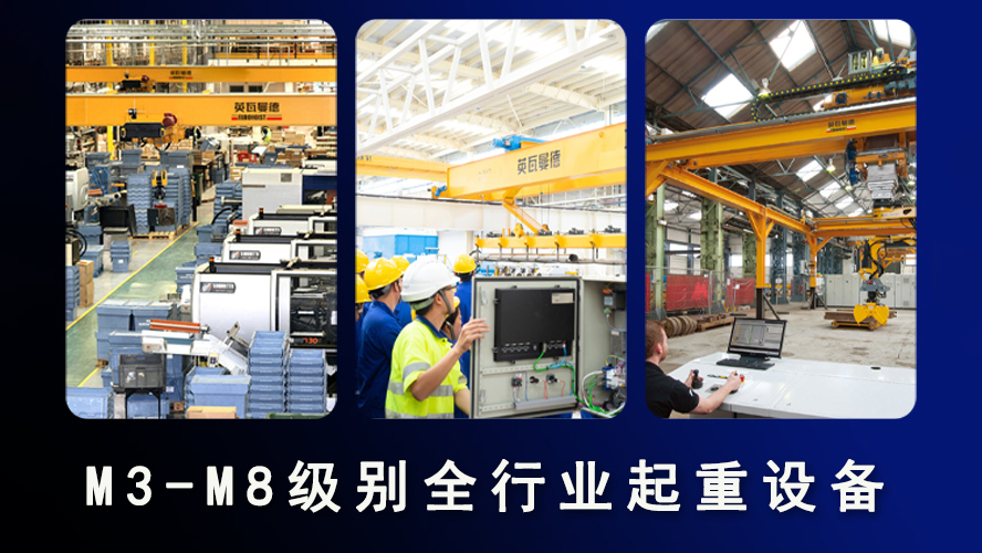 桥式起重机结构、工作原理与选购指南